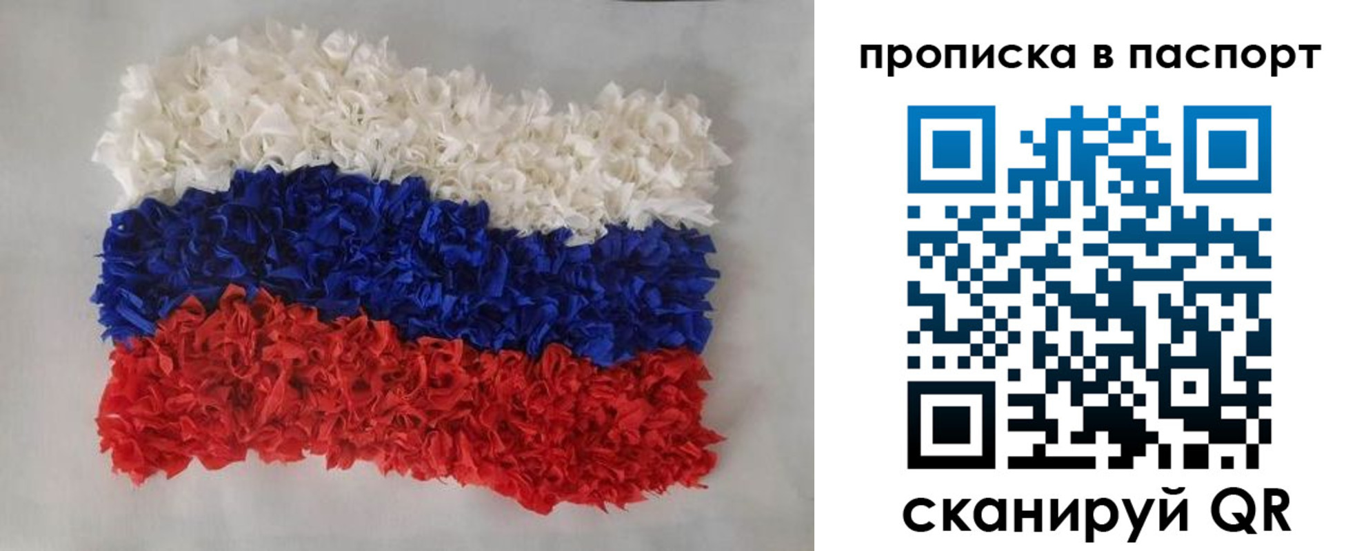 прописка в Кизеле