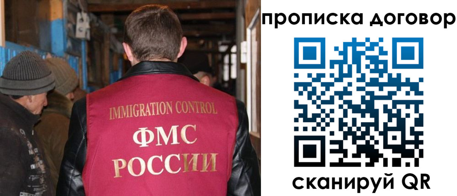 прописка для работы в Кизеле