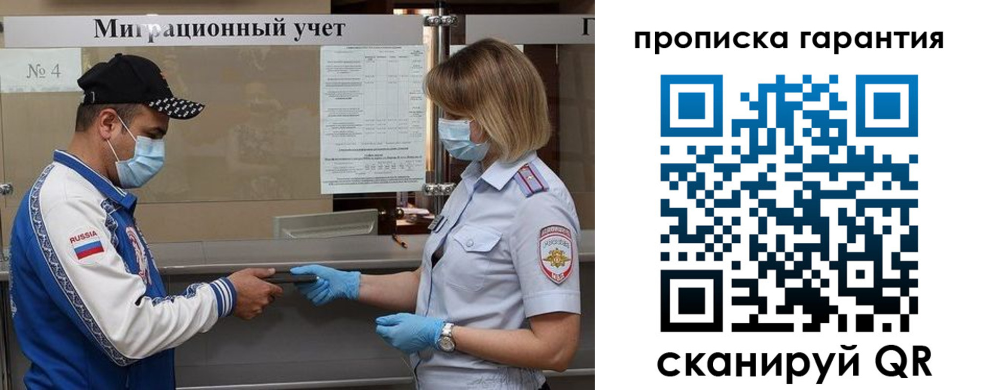 прописка регистрация в Кизеле