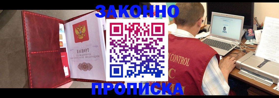 прописка паспорт в Кизеле