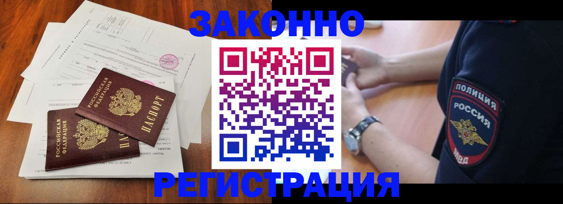 где прописаться в Кизеле