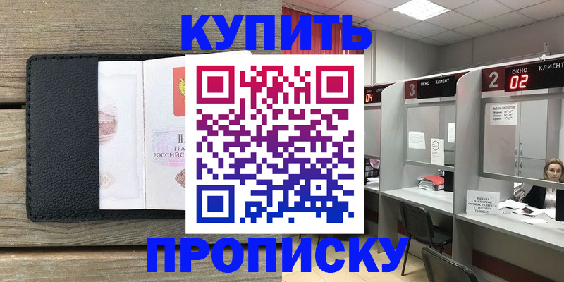 прописка для военкомата в Кизеле