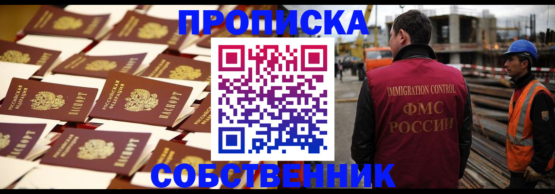 где прописаться в Кизеле