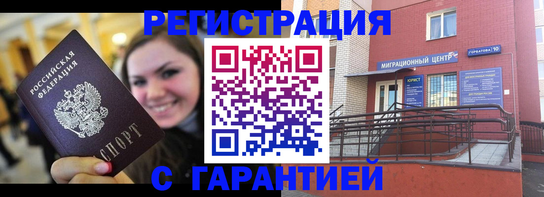временная регистрация в Кизеле